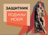 Праздничный концерт «Нам силу дает наша верность Отчизне».