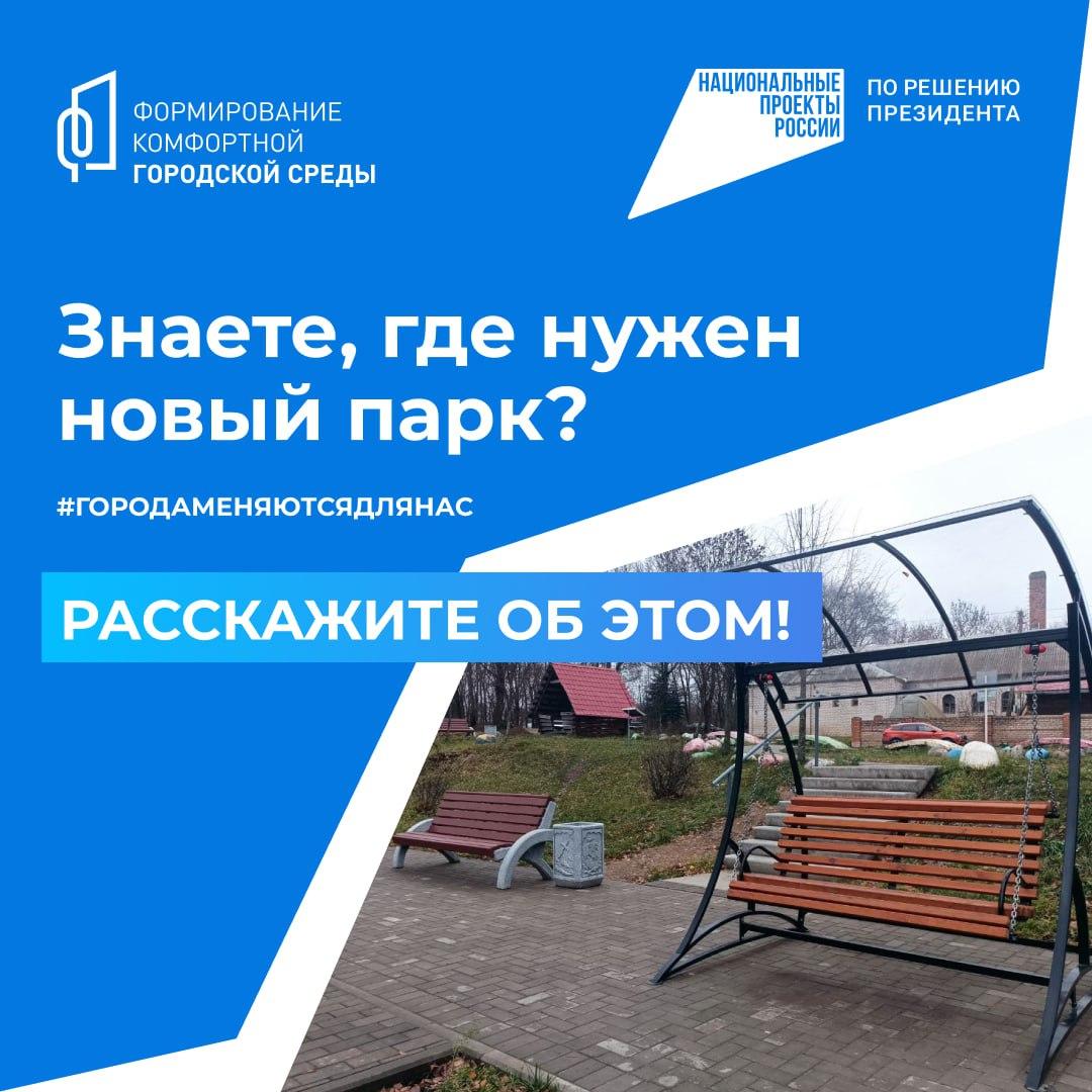 Жители Псковской области голосуют за объекты ФКГС_11_1.