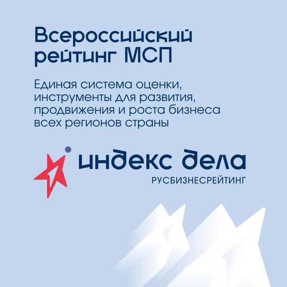 В России появится первая единая рейтинг-система для бизнеса.
