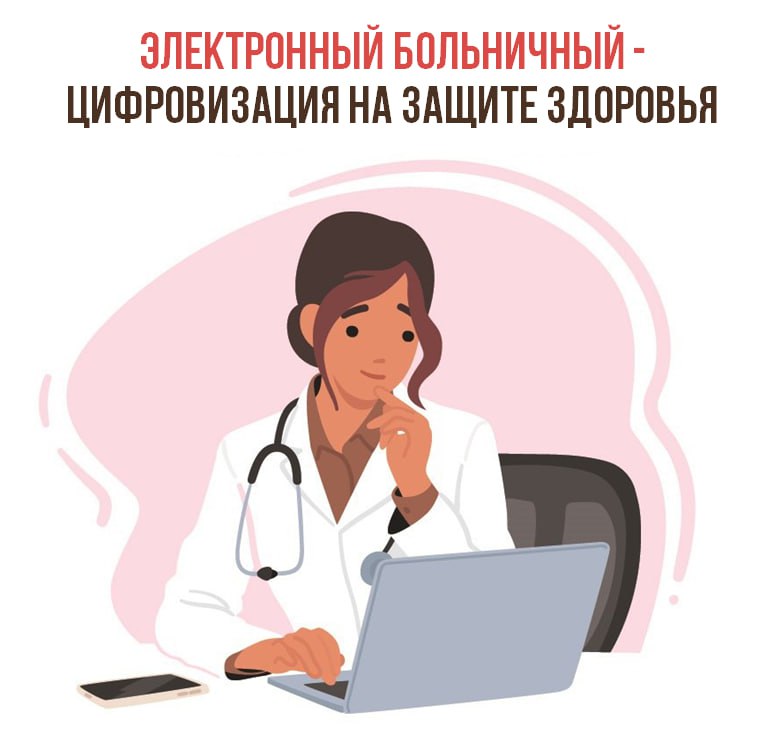 С начала года региональное Отделение Соцфонда выплатило 1,4 млрд рублей по больничным листам 53 550 жителям Псковской области.
