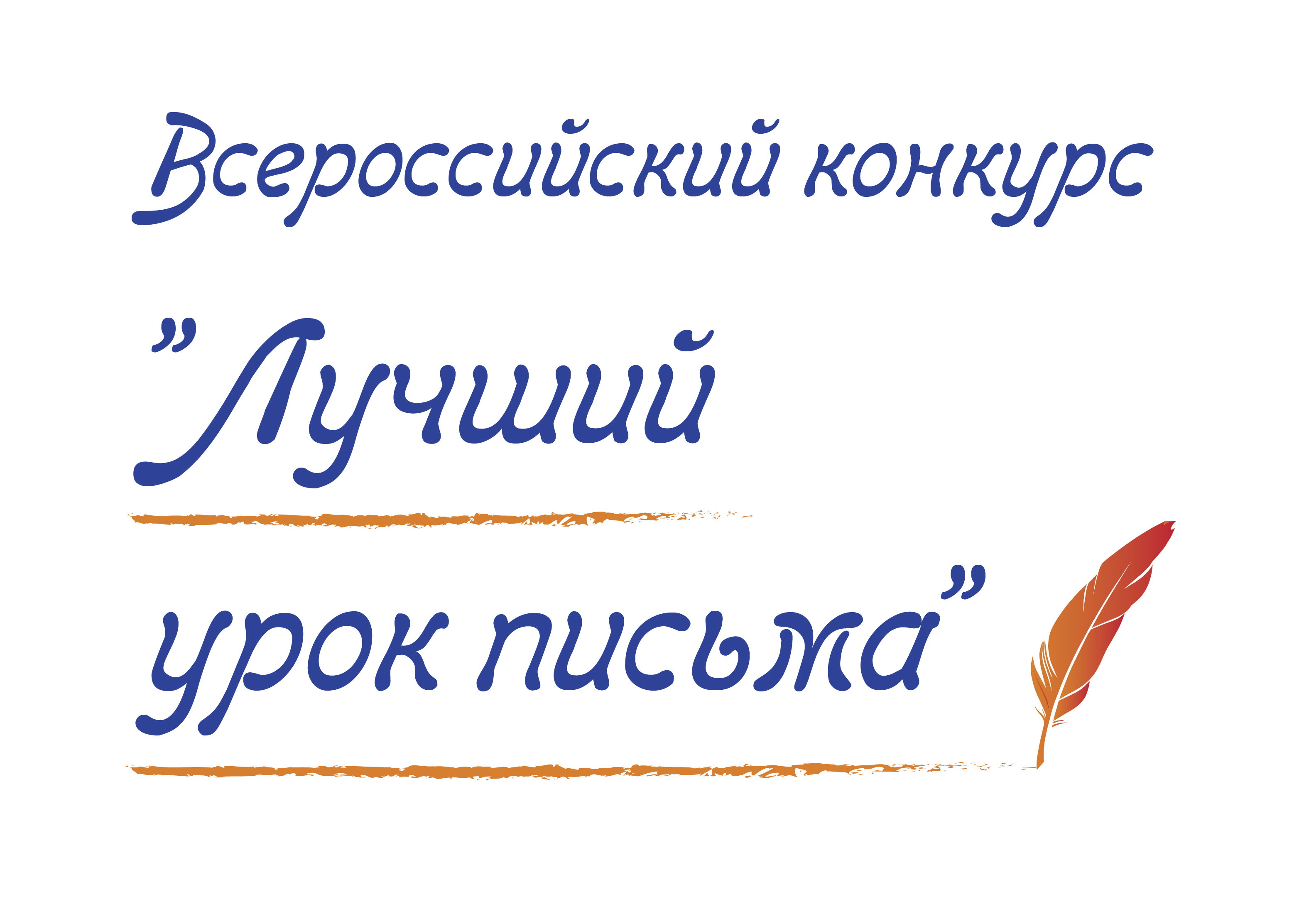 Почта России назвала номинации конкурса «Лучший урок письма-2026».