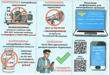 Информация для иностранных граждан.
