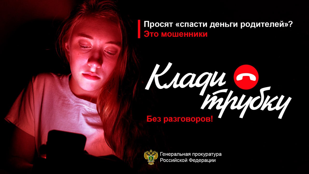 Прокуратура Красногородского района предупреждает!.