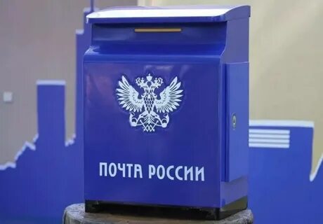 Почта России: получить и отправить посылки не выходя из дома можнов 123 городах страны.